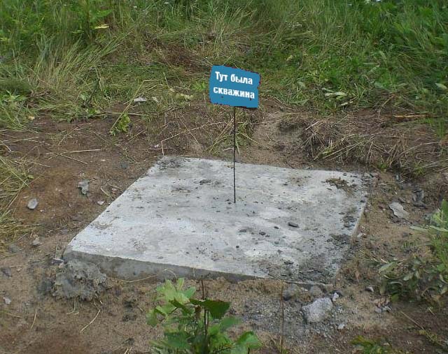 глушение скважины это